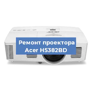 Замена поляризатора на проекторе Acer H5382BD в Тюмени